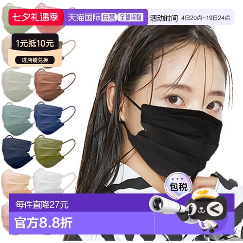 【日本直邮】IRIS 口罩一次性 时尚 不伤耳 APN-60MBK 黑色