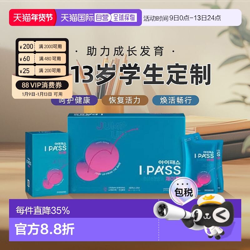 正官庄韩版6年根高丽红参浓缩液40ml*30袋11-13岁青少年小学生