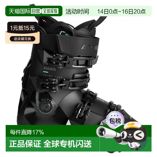 香港直邮ATOMIC Hawx Prime 105 S W 女款高山滑雪靴 中性