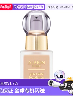 日本直邮Albion奥尔滨studio新品粉底液30ml SPF28 PA+++专柜正品