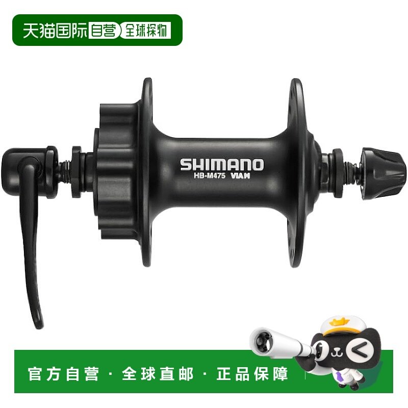 【日本直邮】禧玛诺HB-M475 DISC 32H 前花鼓 HBM475L QR32H10810