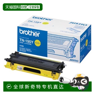 日本直邮 墨盒 Brother 195Y 黄色 大容量TN