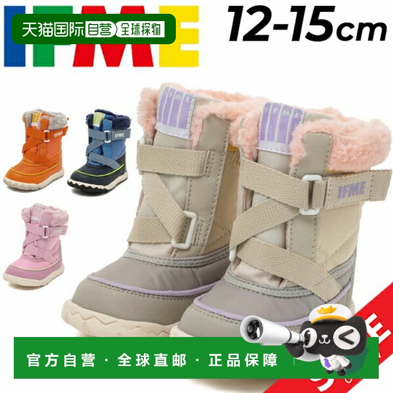 日本直邮IFME 冬季靴子婴儿靴儿童 3E 相当 12-15.0 厘米童鞋 IFM