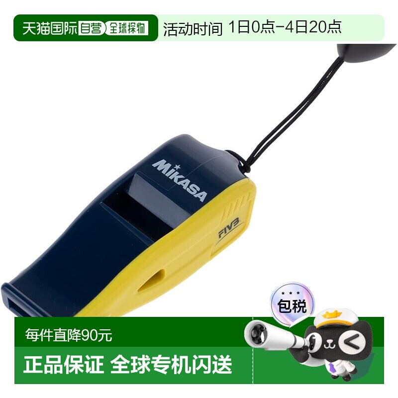 【日本直邮】Mikasa米卡萨 国际排联FIVB哨子 深蓝/黄BEAT-NBY - 实物图
