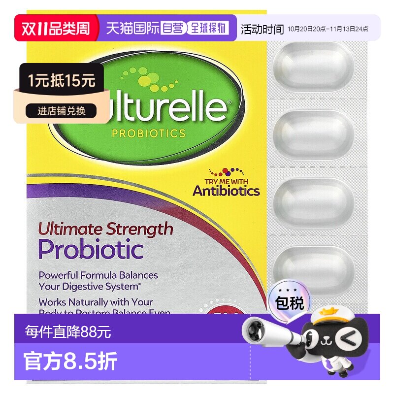香港直邮香港直发Culturelle康萃乐益生菌素食胶囊消化肠道功能3