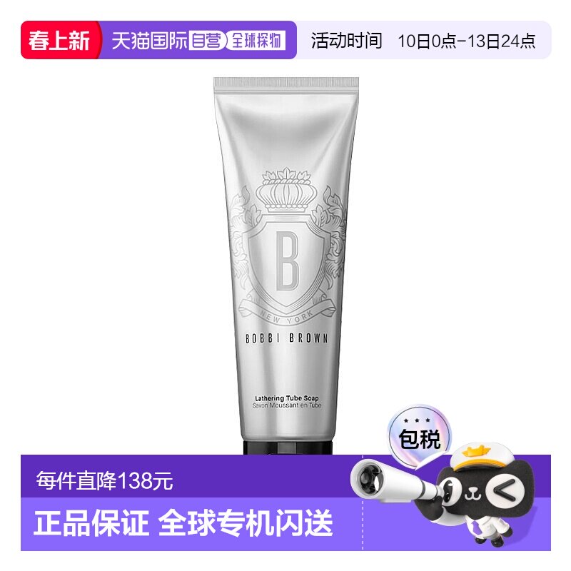 欧洲直邮BOBBI BROWN芭比波朗椰子洁面洗颜乳125ml 泡沫洗面正品