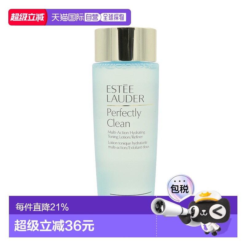 ESTĒE LAUDER雅诗兰黛蓝水全效净肌爽肤水 200ml舒缓正品