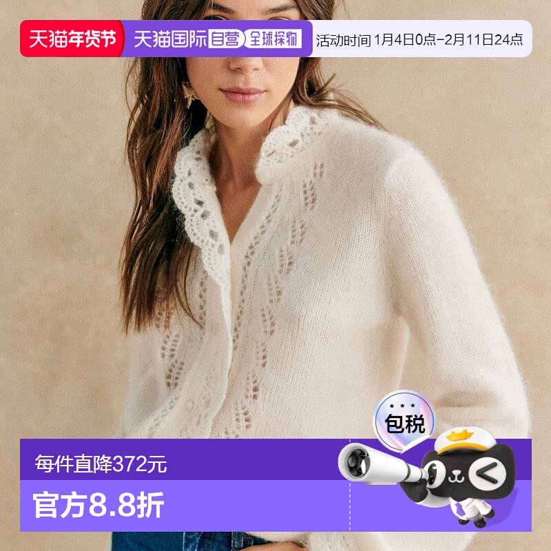 自营欧洲直邮Sezane 女士奶油色马海毛/羊毛/聚酰胺开衫新款,女装/女士精品,毛衣,淘宝优惠券,粉丝福利购,淘宝优惠卷