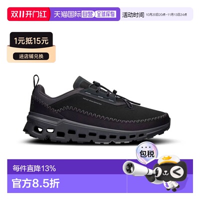 香港直邮On Running Cloudaway男士黑色曜石黑运动鞋3ME30050106