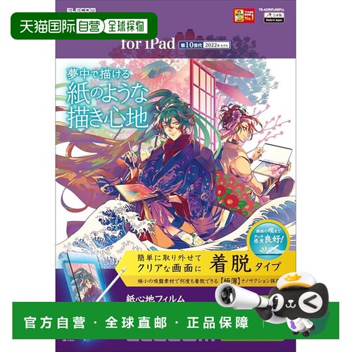 【日本直邮】elecom  电子产品配件