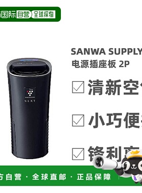【日本直邮】SHARP夏普锋利离子发生器车载用除臭黑色IG-MX15-B