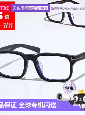 日本直邮TOM FORD 眼镜 TF6006-DB FT6006-DB 男士方形蓝光切割哑
