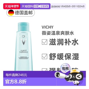 欧洲直邮Vichy薇姿温泉矿物水爽肤水200ml清润保湿滋养肌肤正品