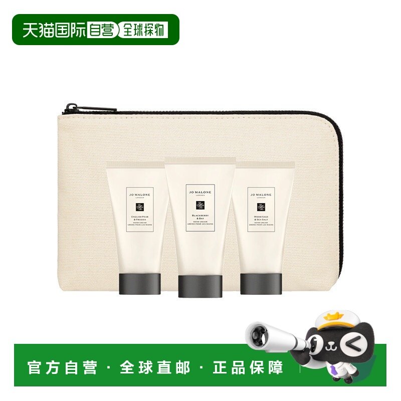 欧洲直邮Jomalone祖玛珑护手霜套装30mlx3精致美容护肤品牌新款,美容护肤/美体/精油,护手霜,淘宝优惠券,粉丝福利购,淘宝优惠卷