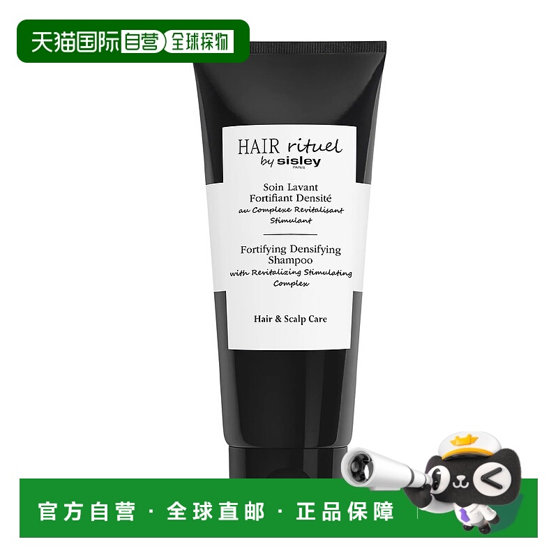 欧洲直邮希思黎 强韧洗发水 -200ML