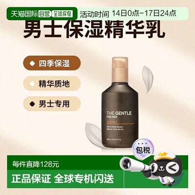韩国直邮OliveYoung专享 The Face Shop 男士精华乳 135ml正品