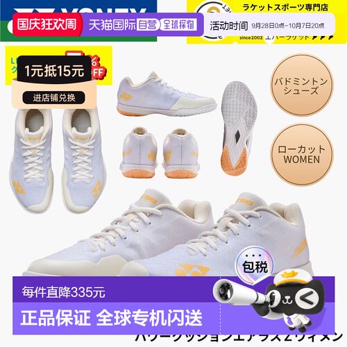 日本直邮尤尼克斯羽毛球鞋 Power Cushion Aerus Z 女款 SHBAZ2L