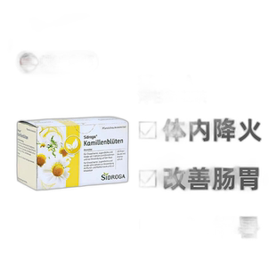 德国药房Sidroga洋甘菊花茶清凉解暑降火肠胃不适调节20包保健品