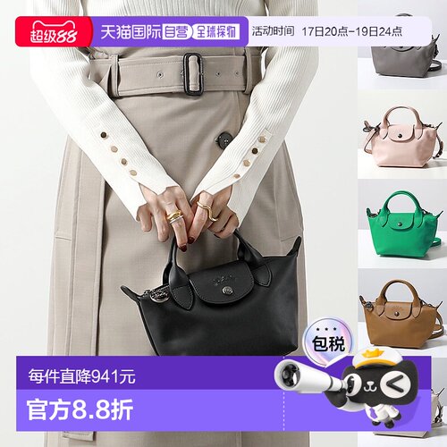 日本直邮Longchamp Le Pliage Extra 单肩包1500 987女士皮革迷你