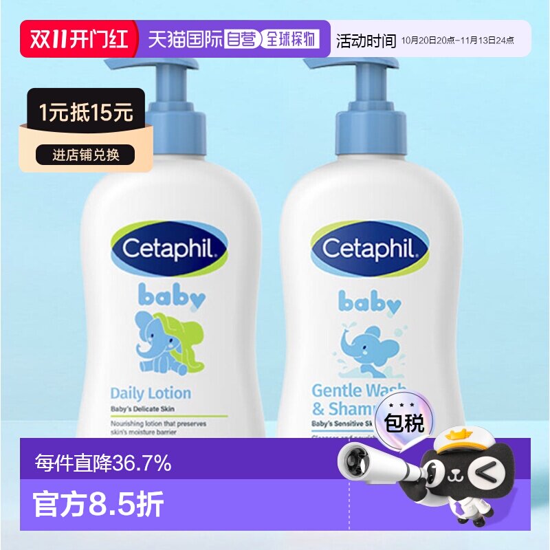 韩国直邮Cetaphil丝塔芙 婴幼儿童低刺激乳液+洗发沐浴露敏正品