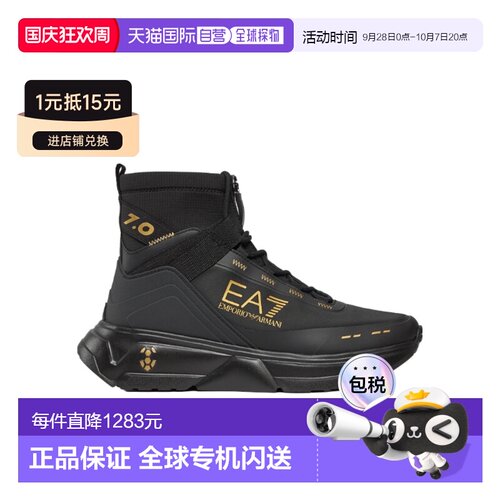 香港直邮EA7 Emporio Armani 男鞋休闲高帮运动鞋【付后1h可退】