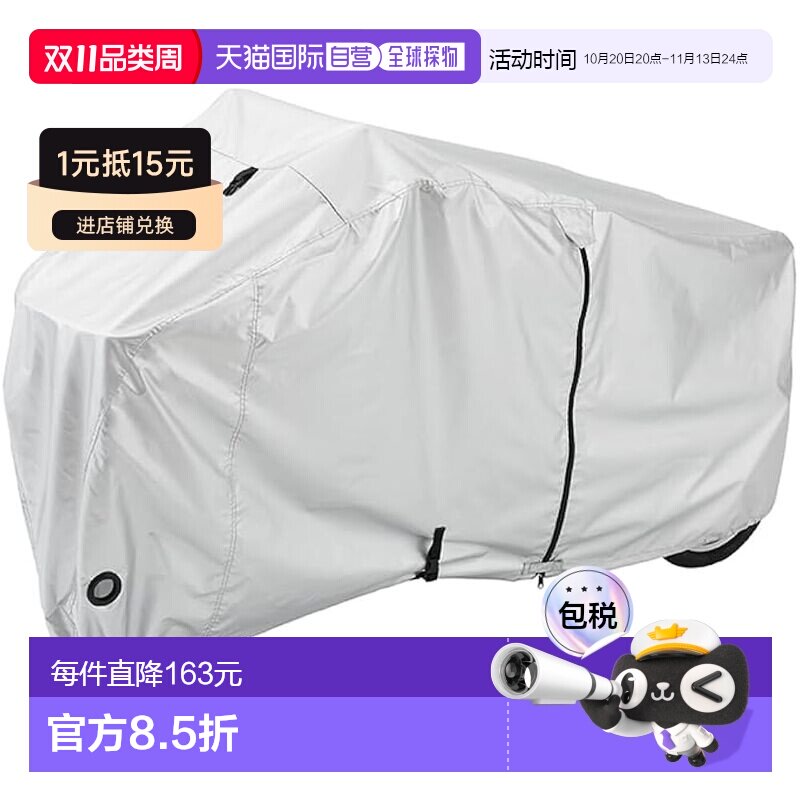【日本直邮】松下电动自行车罩 适用于电动三轮车 兼容前后儿童座