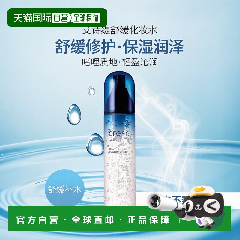 日本直邮ASTALIFT艾诗缇舒缓润泽保湿修护化妆水啫喱120ml正品