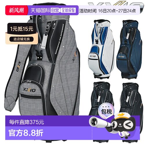 日本直邮DUNLOP XXIO 轻量级球童包 2026 新品“GGC-X164”