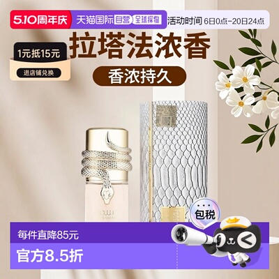 美国直邮M LATTAFA MUSAMAM WHITE INTENSE 3.4OZ EDP拉塔法正品