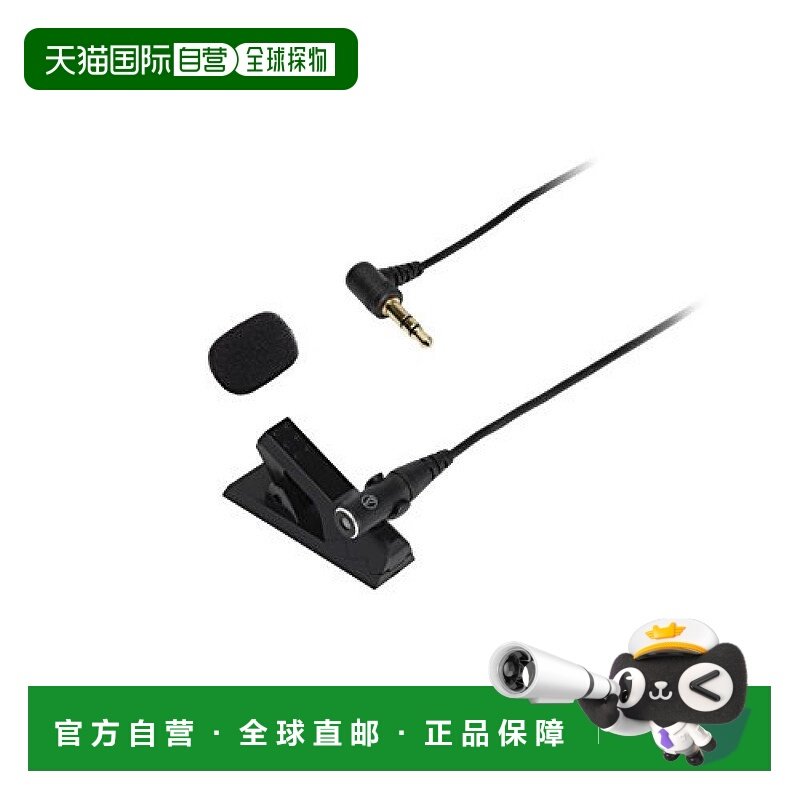 【日本直邮】audio technica铁三角影音电器单声道麦克风AT9904
