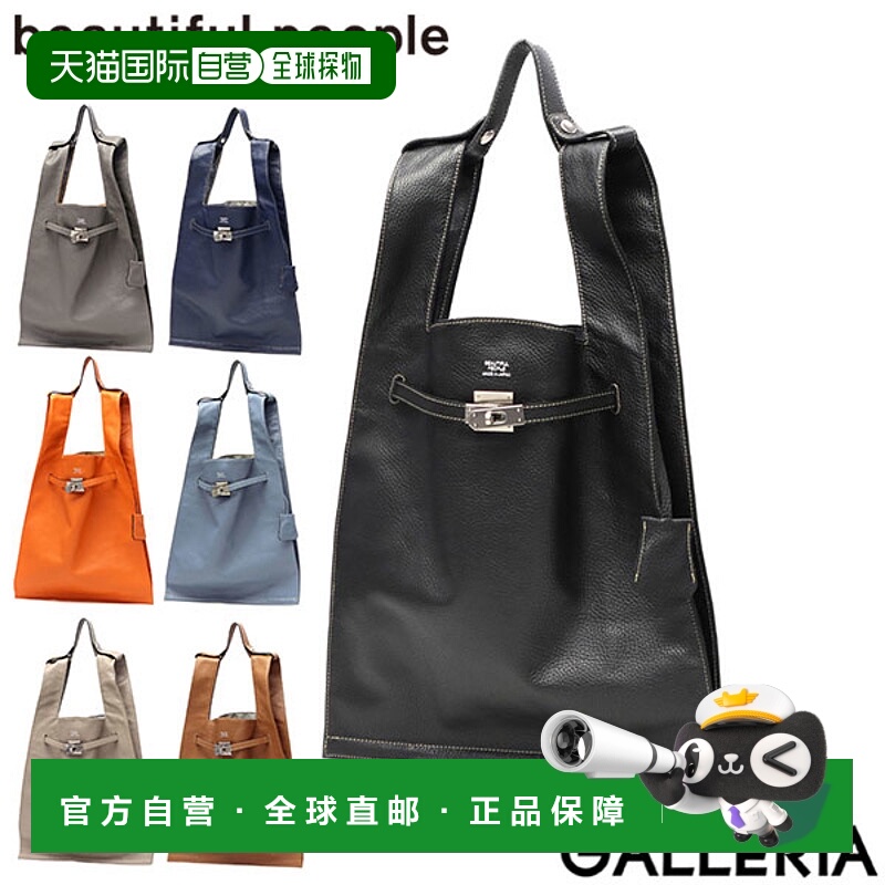 日本直邮Beautiful People 女士 A4 手提包轻便垂直设计真皮牛皮