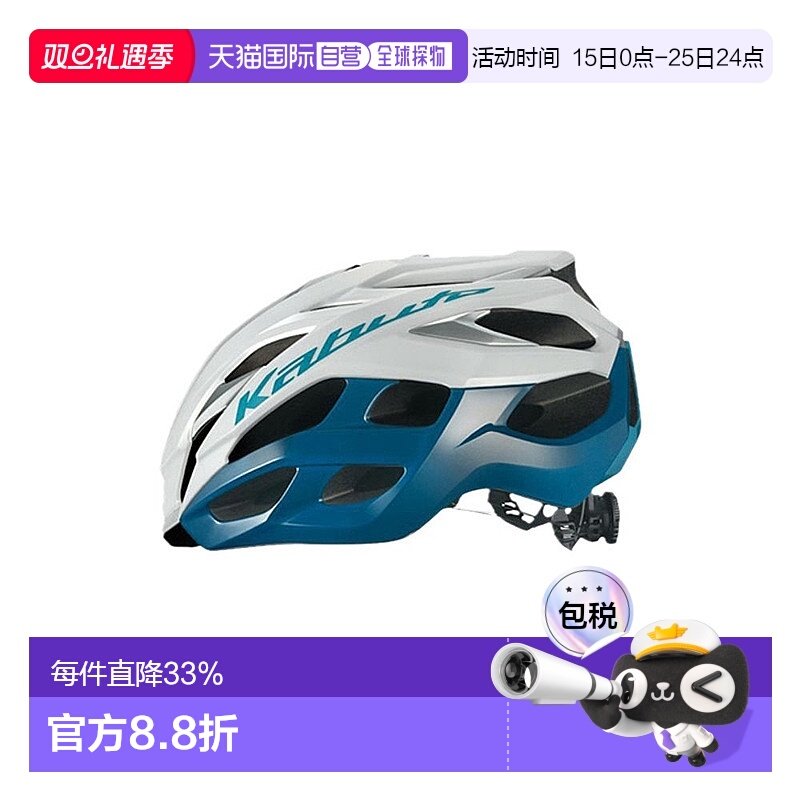 自营 日本OGK KABUTO VOLZZA单车头盔公路自行车头盔适合亚洲头型