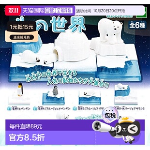 日本直邮 完整版 扭蛋玩具 ［全6种套装 ］ 冰之世界