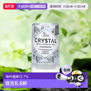 Deodorant矿物质净味棒原味留香40g正品 香港直邮Crystal Body