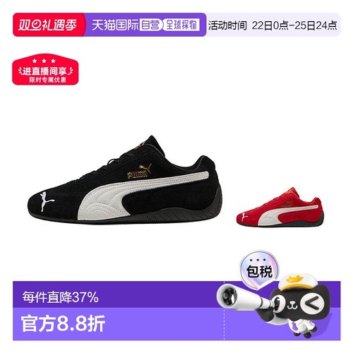 韩国直邮puma彪马Speedcat赛车鞋低帮男女休闲鞋398846运动鞋