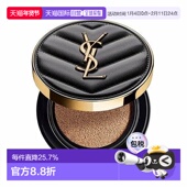 持久持妆提亮正品 香港直邮YSL B20号14g SPF23 圣罗兰 皮革气垫