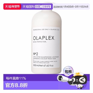 欧洲直邮OLAPLEX奥拿匹斯护发素2号BondPerfector 2000ml正品
