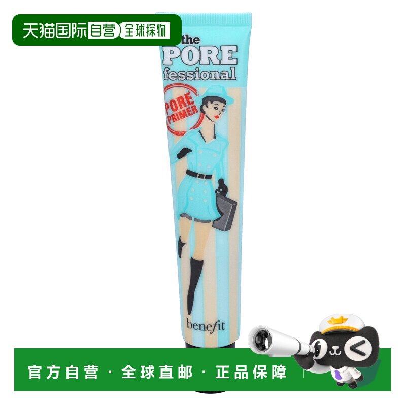 欧洲直邮Benefit/贝玲妃反恐精英妆前乳隔离提亮隐形毛孔44 g正品