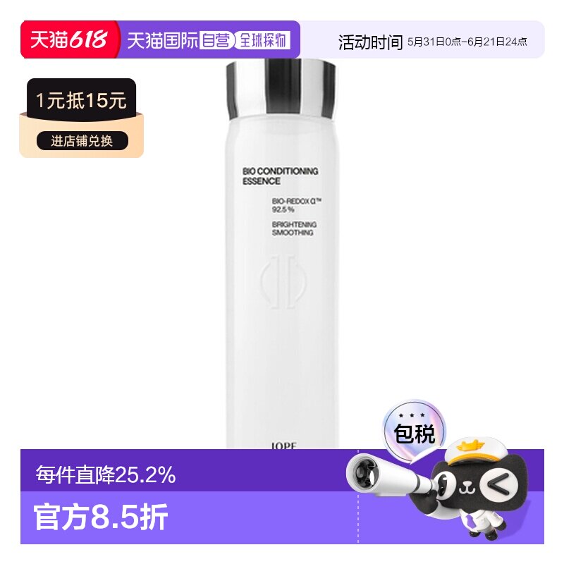 韩国直邮艾诺碧 IOPE 碧奥生源焕活弹亮精华水 168ml
