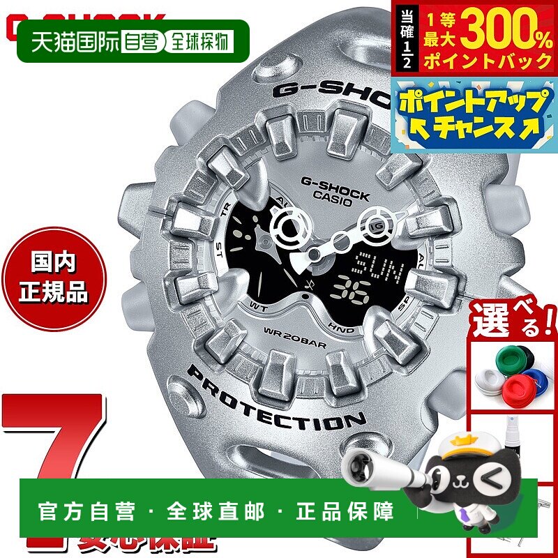 日本直邮卡西欧 G-SHOCK 男士指针/数字双显腕表 GA-V01A-8AJF 银