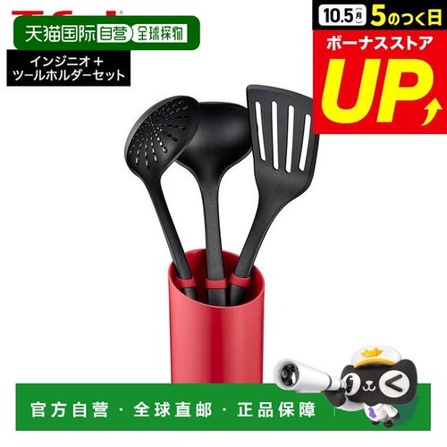 日本直邮T-fal特福Ingenio+厨具收纳套装K193S4