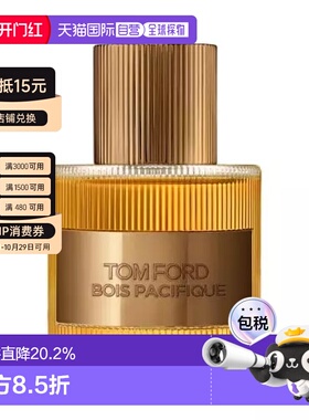 欧洲直邮TomFord汤姆福特荒野檀木50/100ml沉香雪松乌木持久正品