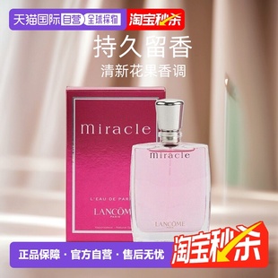 100ml正品 香港直邮LANCOME兰蔻真爱奇迹女士浓香水花果香调30