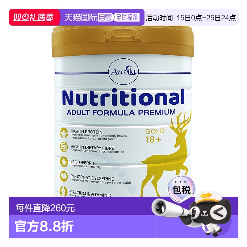 澳大利亚直邮Ausiki金鹿成人奶粉高钙低脂无糖中老年营养补充850g