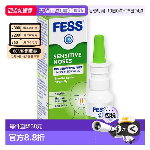 澳大利亚直邮Fess天然海盐水鼻腔喷雾温和舒缓鼻塞效期至27.7