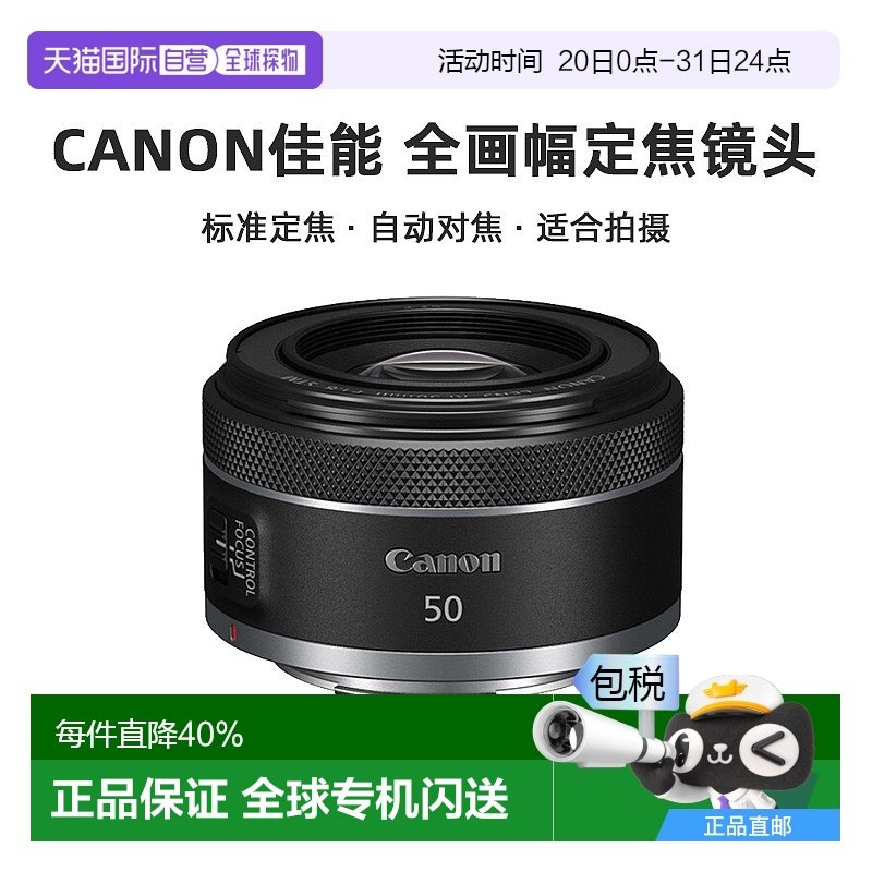 香港直邮Canon佳能EF&RF50mm F1.8 STM 全画幅定焦镜头人像小痰盂