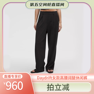 1h可退 加拿大直邮lululemon露露乐蒙Daydrift女款时尚高腰阔腿裤