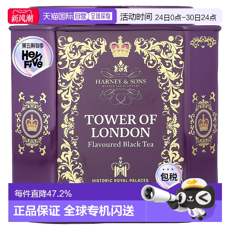 香港直发Harney & Sons伦敦塔牌新鲜混合红茶果味30包75g