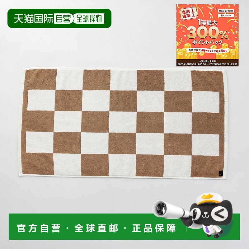 日本直邮HAY 浴室垫 50x90 格纹 Oeko-Tex 浴室 多彩 北欧 简约