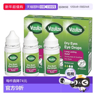 欧洲直邮Vizulize干眼药水长效缓解刺激疲倦不适感干眼症天然泪液